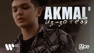 Akmal — Из-за тебя  ПРЕМЬЕРА MOOD VIDEO