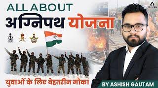 All About Agneepath Yojana  Agnipath Scheme Kya Hai  Agniveers Indian Army  Ashish Gautam Adda247