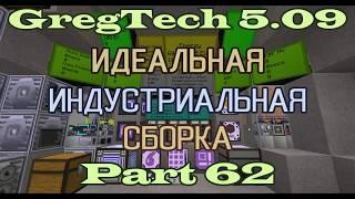 GT5.09 ИИС Гайд. Часть 62. Взаимодействие МЕ-системы с доменной печкой и беспроводной доступ