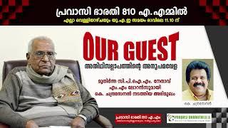 M.M.Lawrence Interview - Pravasi Bharathi 810 AM Radio Abu Dhabi-UAE