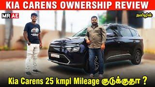 Kia Carens Ownership Review Tamil  Kia Carens 25 kmpl Mileage குடுக்குதா ?