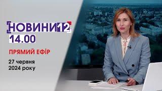 ️ВЛЕТІЛИ ЛОБ У ЛОБ СКІЛЬКИ ПЛАТЯТЬ ЗА ЛОХИНУ МРІЄ ПРО МИР І 50 ОНУКІВНОВИНИ 1400 27 ЧЕРВНЯ