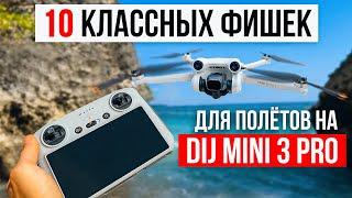 Новичок дрона DJI? Вот 10 советов которые будут полезны каждому