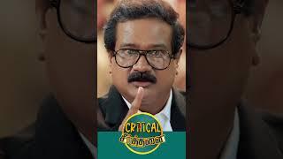 நாரதன் கழகம் நன்மையில் முடியும்  Tamil Movie Comedy Movie  Apoorva  Tabala Nani  #tamil #shorts