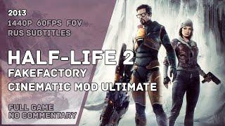 HALF LIFE 2 - Fakefactory Cinematic Mod Ultimate - Full Game Walkthrough  Полное Прохождение