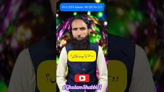 Ghazwa e Khyber kab hoa   #viral #shorts #islamic #short #shortvideo