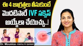 IVF సక్సెస్ అవ్వాలంటే  How to Make IVF Successful the First Time  Best Fertility Center  Ferty9