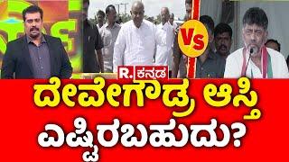 HD Deve Gowda Life Story How much is Deve Gowdas wealth?  HD Deve Gowda Asset