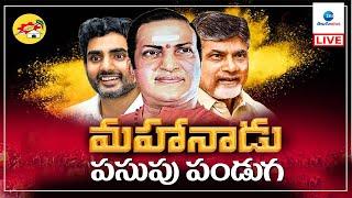 LIVE Chandrababu Naidu Speech  TDP Mahanadu 2022 at Ongole  Nara Lokesh  ZEE Telugu News