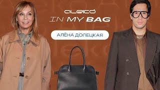 ALEKÓ IN MY BAG  ЧТО В СУМКЕ У АЛЕНЫ ДОЛЕЦКОЙ?