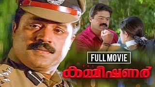 Commissioner  Malayalam Full Movie  Suresh Gopi  Shobana  Ratheesh