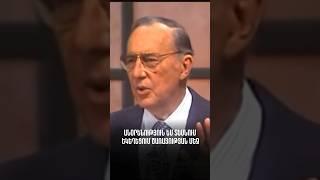 ️ԶԳՈւՇԱՑԵ´Ք #քարոզ #bible #derekprince #ավետարան #դերեկպրինս #հիսուս #քրիստոնեություն