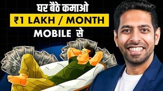 12 Income Ideas to earn Rs. 1 Lakh per month from your Mobile  by Him eesh Madaan