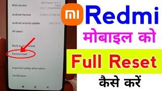 redmi mobile ko reset kaise kare  redmi ko format kaise mare  how to hard reset mi redmi phone