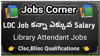 Library Attendant Jobs with ClscBlisc Qualifications in AIIMS BHOPAL Contract Jobs with high Salary