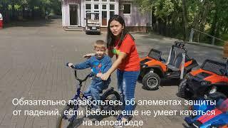 Ride a bicycle  КАТАНИЕ НА ВЕЛОСИПЕДЕ