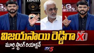 TV5 Murthy Strong Reaction on MP Vijaya Sai Reddy Behavior with Journalists  TV5 News