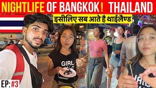 NIGHTLIFE OF BANGKOK Thailand  KHAOSAN STREET Bangkok Bangkok Red Light Area- थाईलैण्ड का खाना