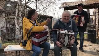 КОЧЕНЕВСКИЕ ГАРМОНИСТЫ по куплету всему свету