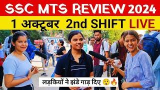 SSC MTS 2024  1 October 2nd shift review। ssc mts 2024 analysis। mts exam analysis 2024।