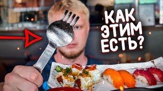 ЭТО БОМБА ЯПОНСКАЯ КУХНЯ Славный Обзор.