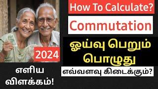 commutation of pension calculation in tamil