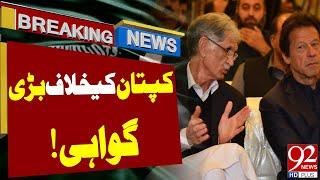 Imran Khan Jokes During Pervaiz Khattak Statement  190 Million Pound Case  Breaking  92 News HD