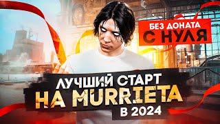 СТАРТ ИГРЫ С НУЛЯ И БЕЗ ДОНАТА на НОВОМ 20 СЕРВЕРЕ MURRIETA ГТА 5 РП GTA 5 RP