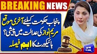 Big Surprise To The Punjab Government  Lahore High Court In Action  Dunya News