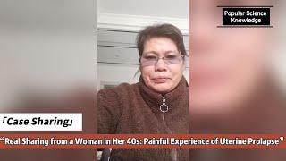 Real Sharing from a Woman in Her 40s Painful Experience of Uterine Prolapse - Antai Hospitals