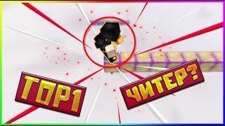 САМЫЙ ЛУЧШИЙ БЕДВАРСЕР? Монтажик  NeruxVace Bedwars