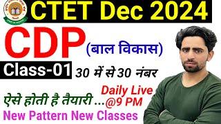 Next CTET Exam 2024 Classes  CDP  Class-01  CTET Dec 2024 Notification  Syllabus  CTET Result