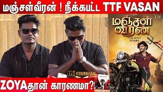 இனி TTF Hero இல்ல  புலம்பி தள்ளிய Manjal Veeran Director  Chellam Press meet