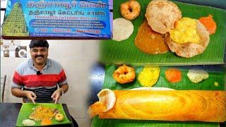 30 years of consistent TASTE & SERVICE  Delicious breakfast at Thanjavur mess