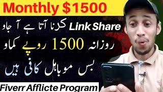 Share Links and Earn Money Online By Fiverr Affiliate Marketinghow to create fiverr affiliate