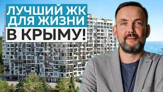 ЛУЧШЕЕ место для жизни в Крыму Обзор ЖК Лучистое Алушта