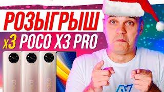 Новогодний Розыгрыш смартфонов Xiaomi в Прямом Эфире