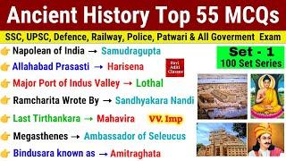 Ancient History Top 55 Gk Questions  Set 1  History important MCQ  Ancient History Marathon ssc