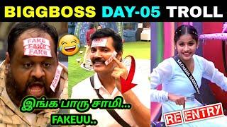 Bigg boss tamil day 5 Troll Sachana Re entry  TROLL memes #biggbosstamil8  #viralvideo #bb8