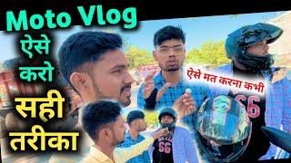 Moto vlog kaise kare  Moto vlog kaise banaye  How to make moto vlog