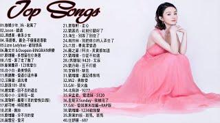 2018新歌排行榜  2018最新歌曲歌曲排行榜2018  2018年最近最火的歌曲  2018歌曲排行榜