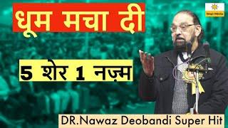 DR Nawaz Deobandi Latest Mushaira Muzaffarnagar Mushaira 2021