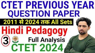 CTET Previous year Question Paper  Hindi Pedagogy  All Sets  CTET Question Paper 2024  Syllabus