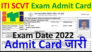 ITI Admit Card 2022 जारी ITI Scvt Admit Card 2022 ITI Hall TicketAdmit Card Kaise Downlaod करे?