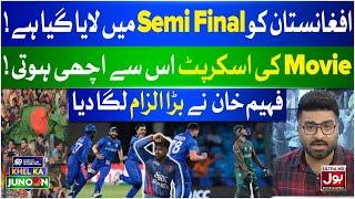 Afghanistan Win Is Scripted?  Tanvir Ahmed  Khel Ka Junoon  BOL Entertainment