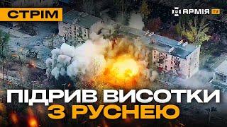 МАДЯР ПОЛЮЄ НА РОСІЯН ДРОН-ДРАКОН ПАЛИТЬ ТАНК ЛЕОПАРД ПЕРЕЖИВ СКИД стрім із прифронтового міста