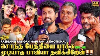 மகிழினிக்காக சேர்ந்து வாழுறோம் உங்க மேல சத்தியம் மா - Rasigargalin Rasigan Mani Emotional  Kani