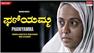 Phaniyamma  Kannada Movie Audio Story  L V Sharadha
