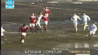 Крылья Советов Самара 1 - 0 Локомотив Москва 1996 год