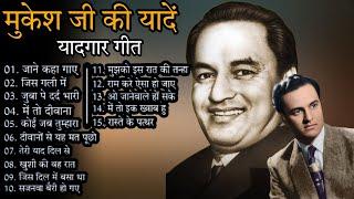 Mukesh Jee Ke Dard Bhare Gane  Mukesh Hit Songs  Classical Songs  Old Evergreen Melodies